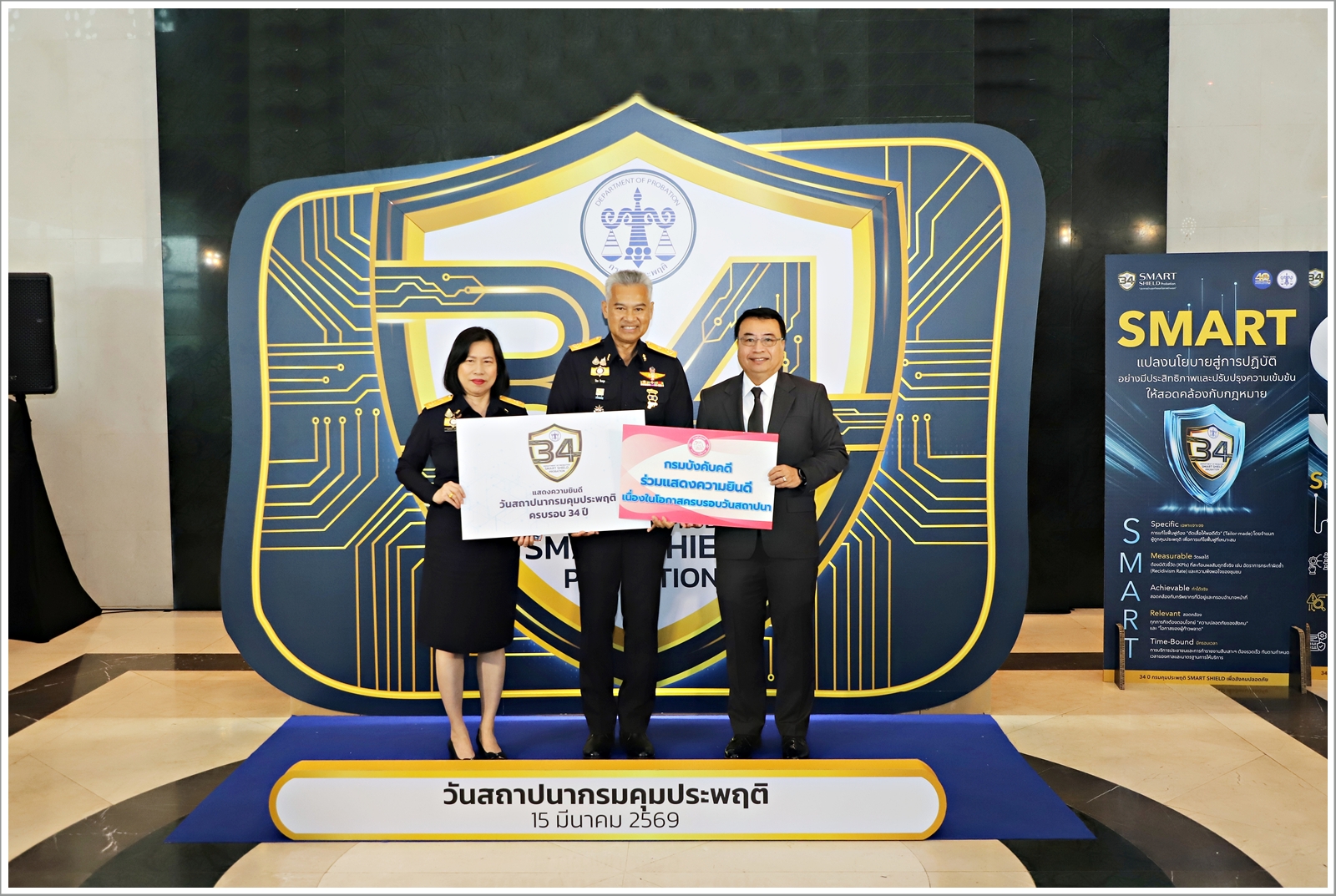กรมบังคับคดีร่วมแสดงความยินดี เนื่องในโอกาสครบรอบ 34 ปี กรมคุมประพฤติ